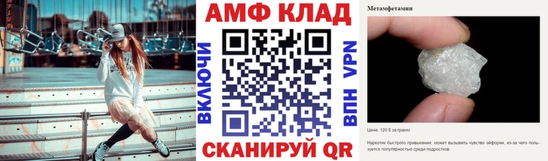 Амфетамин Розовый Темрюк