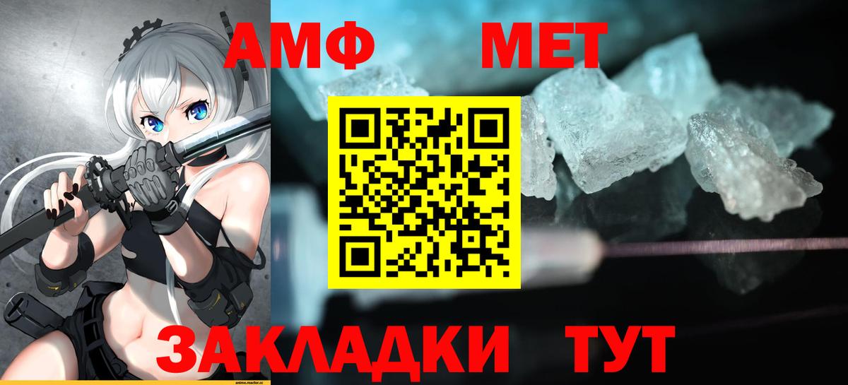 АМФЕТАМИН  Темрюк  АМФЕТАМИН VHQ 