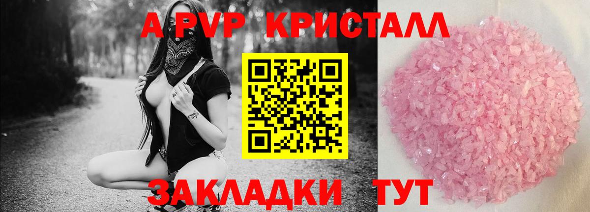 Alpha PVP Соль Темрюк