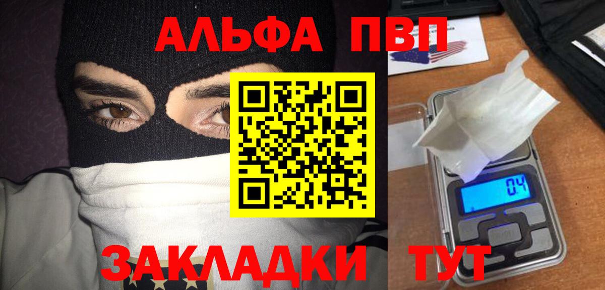 Alfa_PVP кристаллы  Альфа ПВП  Alpha PVP крисы CK  Темрюк  Вход с VPN 