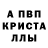 Амфетамин VHQ Davey Boi