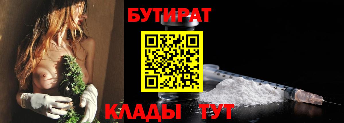 БУТИРАТ оксана  Вход с VPN  Темрюк 