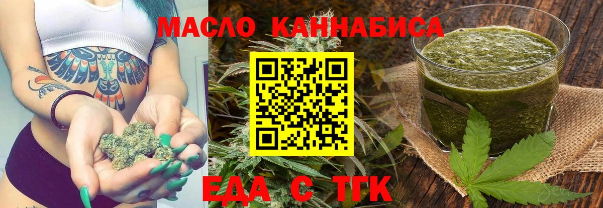 Темрюк  Canna-Cookies конопля  Вход с VPN 