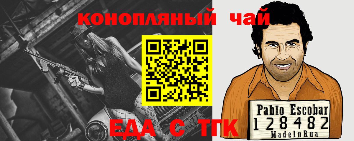 Cannafood марихуана  Темрюк 