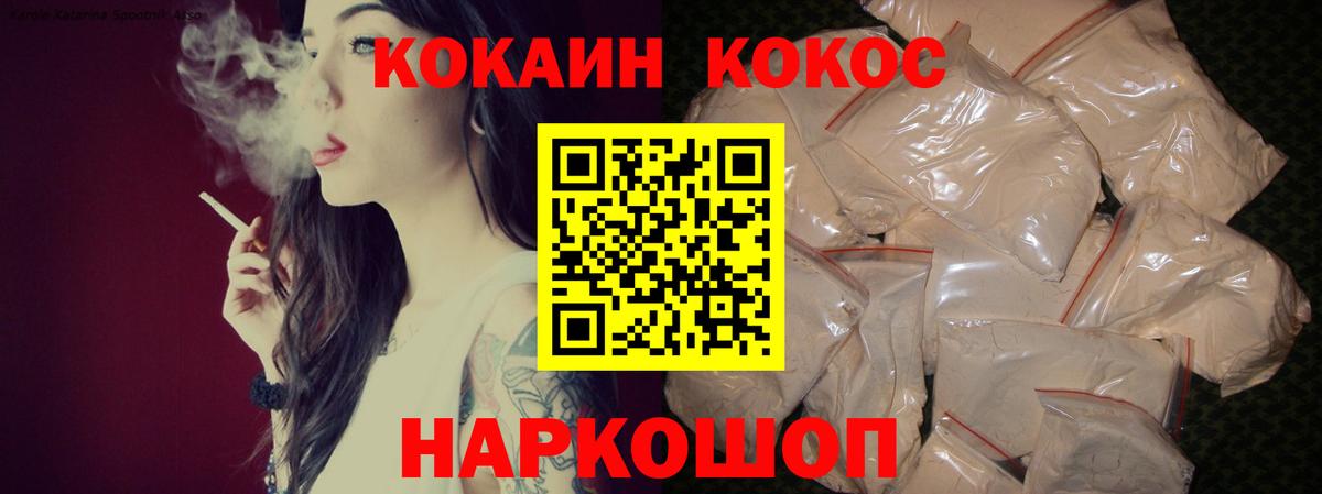 Cocaine 98% Темрюк