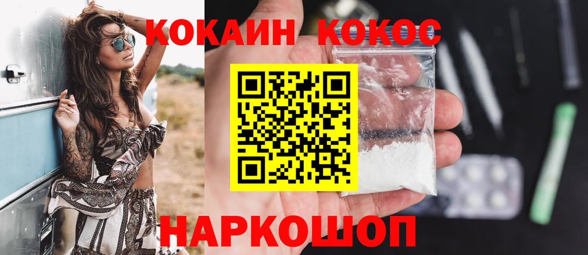 КОКАИН Перу Темрюк