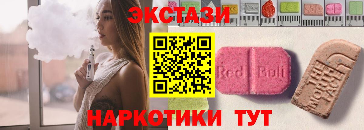 Экстази TESLA Темрюк