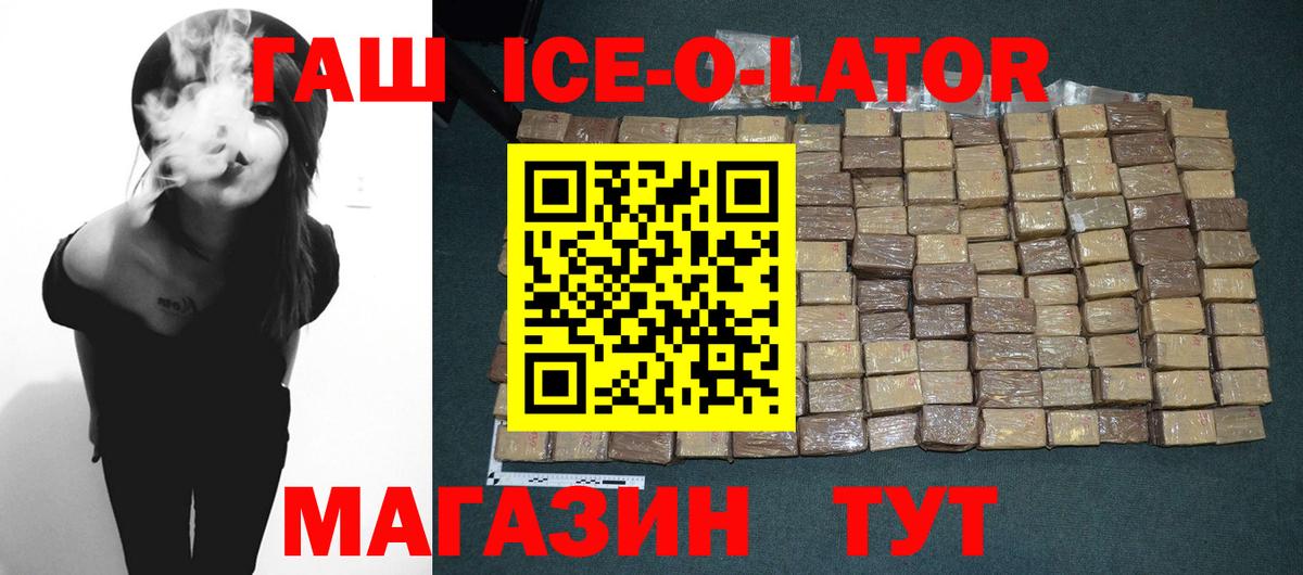 ГАШ Cannabis  Темрюк 