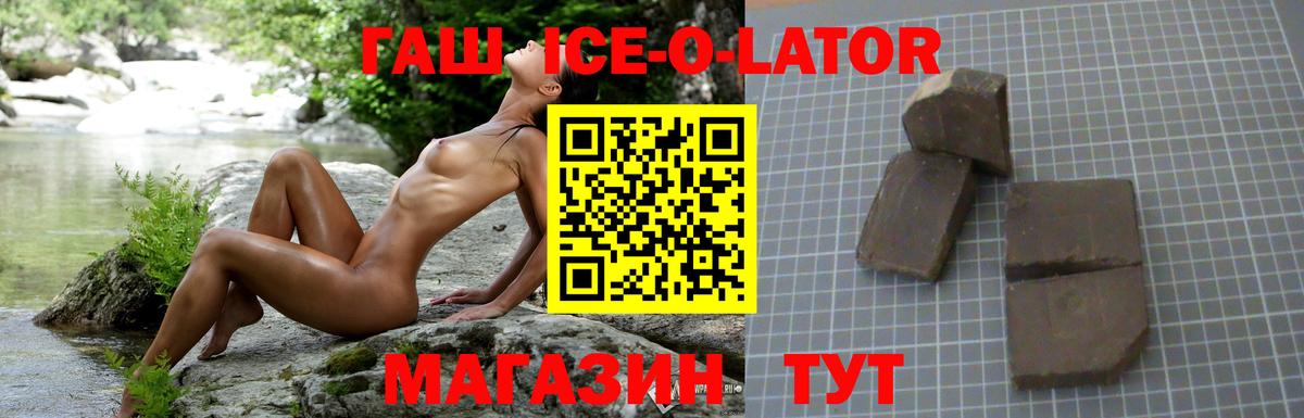 ГАШ гарик  где можно купить наркотик  Темрюк  ГАШ  Вход с VPN  ГАШИШ хэш 