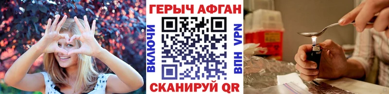 где найти Темрюк Героин герыч