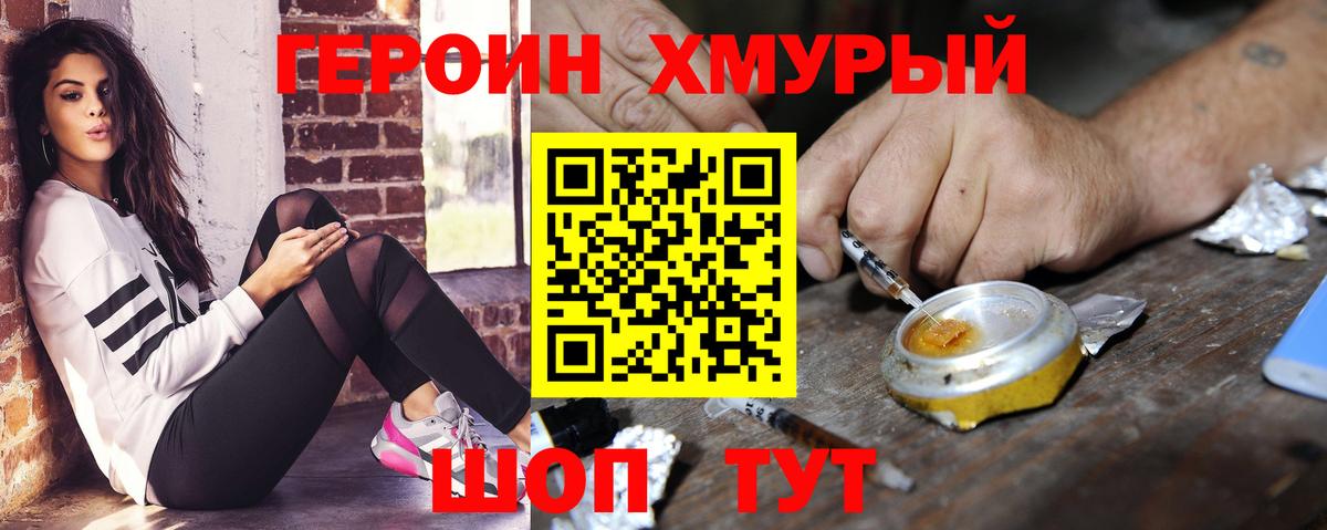 Героин Афган  Темрюк 