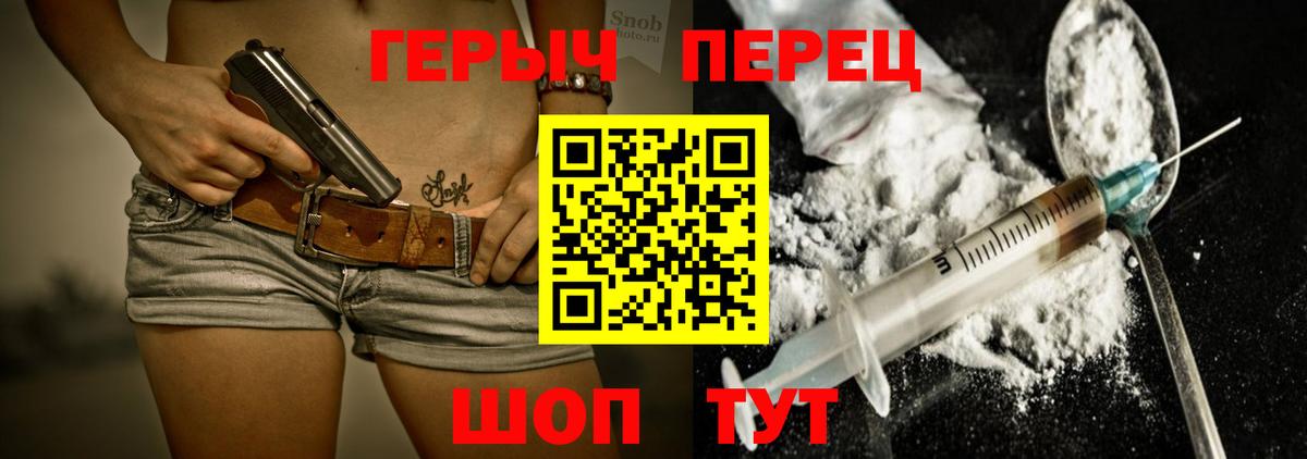 Героин Афган Темрюк