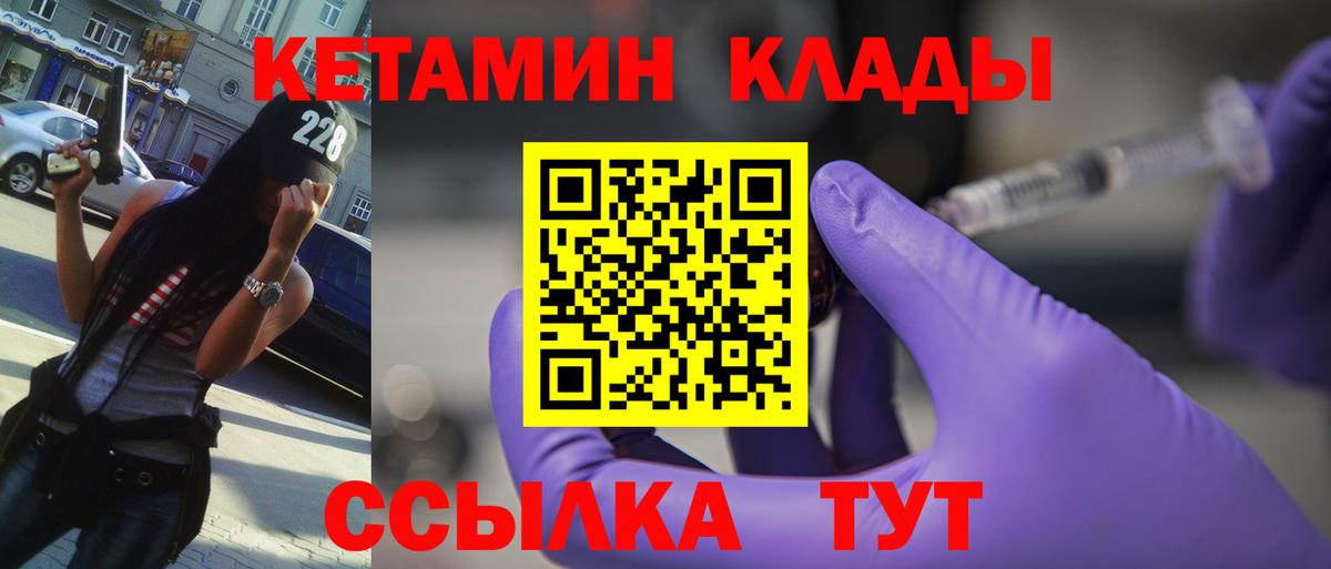 КЕТАМИН VHQ  КЕТАМИН VHQ  Вход с VPN  Темрюк 