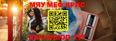метамфетамин Обнинск