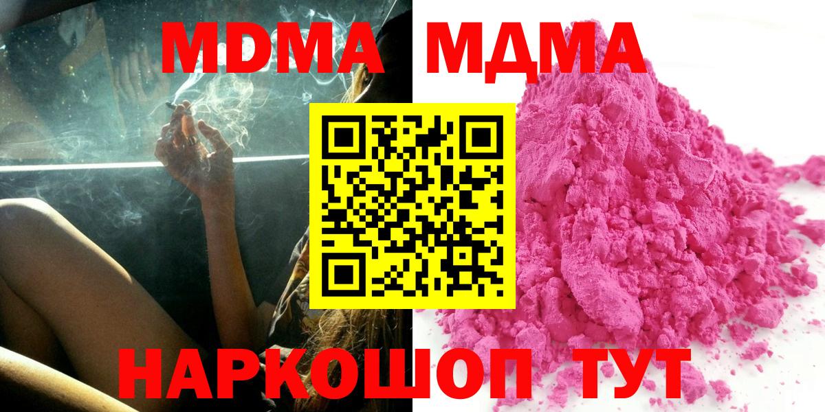 МДМА Molly Темрюк