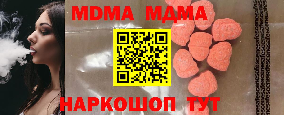 Темрюк  MDMA Molly  Вход с VPN  МДМА  МДМА Molly 