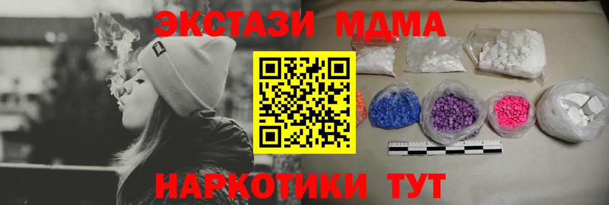 MDMA молли  Темрюк 
