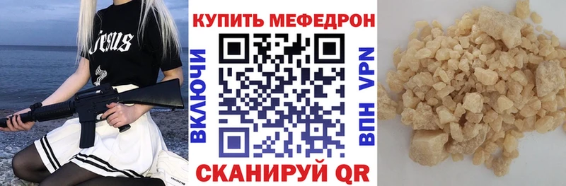 дарнет шоп Темрюк МЕФ мяу мяу