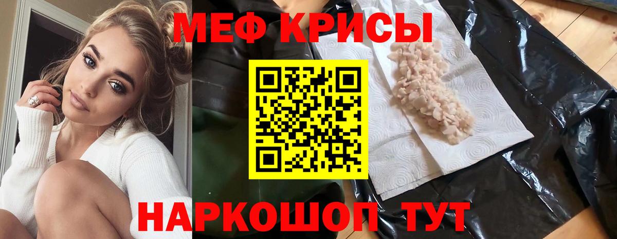 Меф  Мефедрон мука  блэк спрут ONION  Меф мяу мяу  Темрюк 