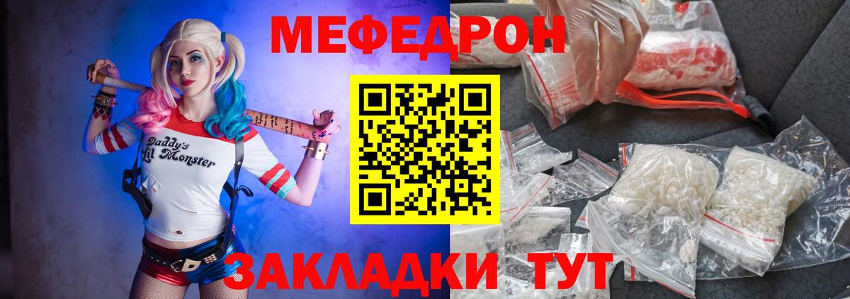 Меф мяу мяу мука Темрюк