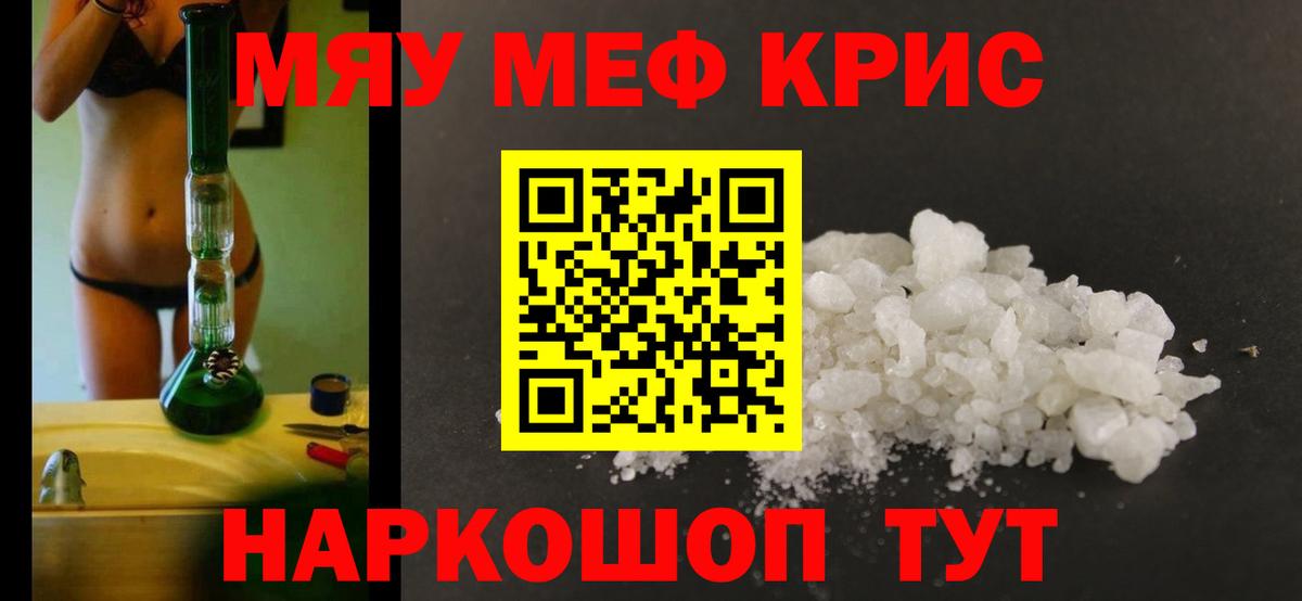 МЕФ  Вход с VPN  Темрюк  Мефедрон мука 