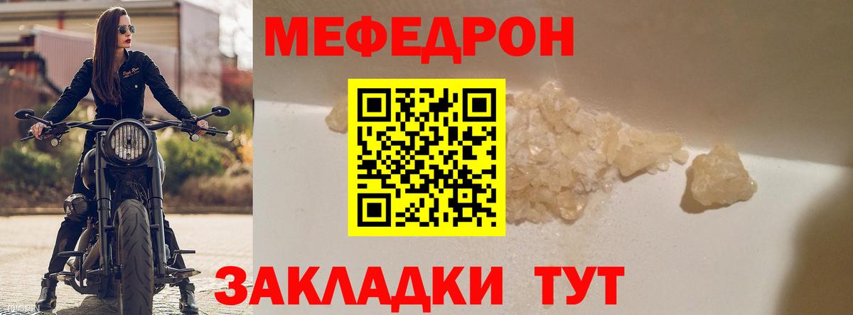 МЕФ мука Темрюк