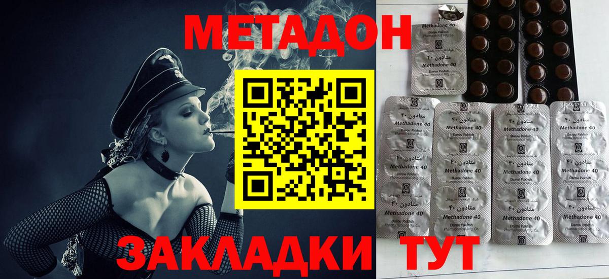 МЕТАДОН мёд  мориарти телеграм  ссылка на мегу   Вход с VPN  Темрюк  МЕТАДОН methadone 