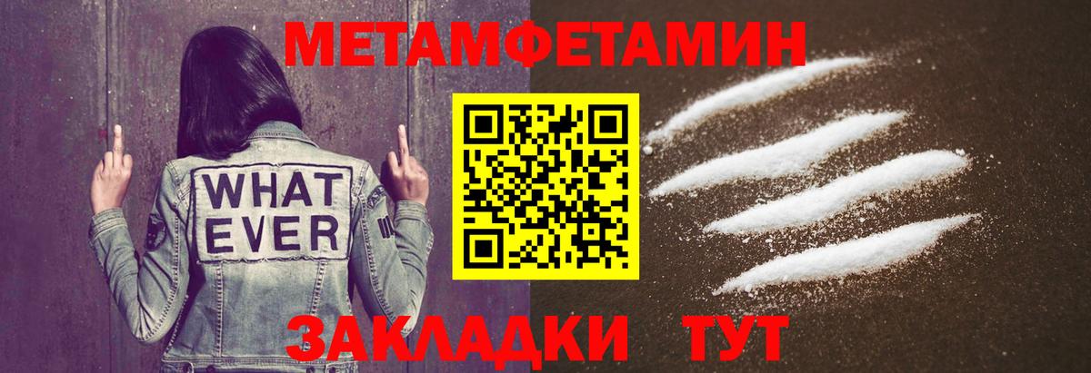 МЕТАМФЕТАМИН Декстрометамфетамин 99.9% Темрюк