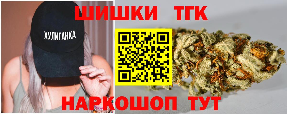 Канабис планчик Темрюк