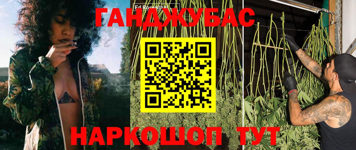 Каннабис конопля Темрюк